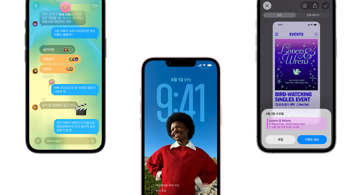 세 대의 iPhone 17e. 각 기기의 화면에 Liquid Glass 디자인의 메시지 앱, 역동적인 잠금 화면, 스크린샷에서 캘린더에 이벤트를 추가하는 기능을 사용 중인 모습이 보입니다.